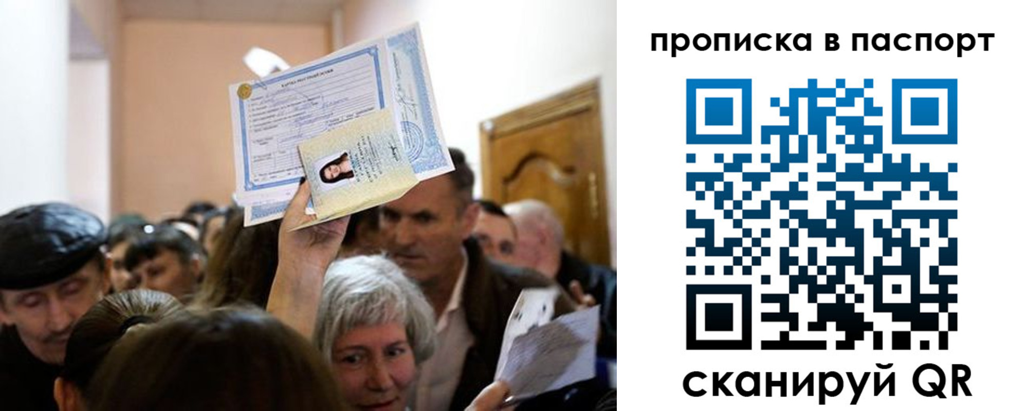временная регистрация госуслуги в Азове